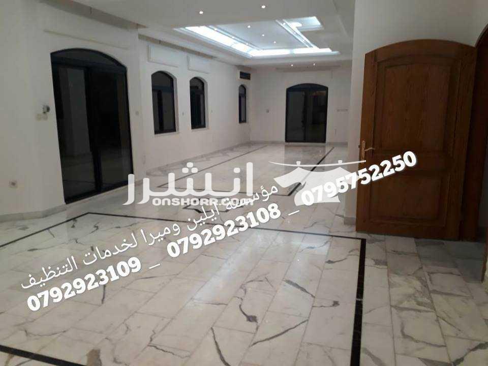 جلي و تلميع كافة انواع البلاط و تنظيف الشقق التنظيف الشامل لمنازل والفلل والقصور الشقق والمجمعات و المكاتب و الشركات تنظيف ما بعد البناء و الدهان للشقق و المطاعم و الشركات و المجمعات الاسكانية  جلي وت...