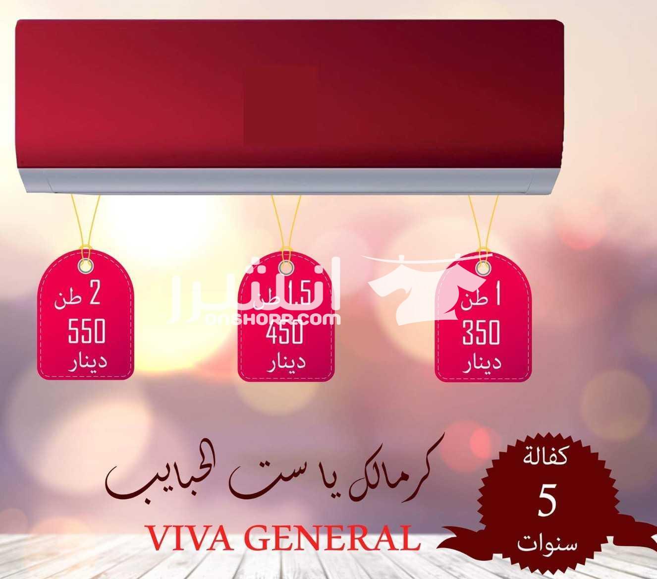 مكيفات جري بأقل الأسعار لدى شركة الامبراطور طن ب 360 Full inverter  0795973360