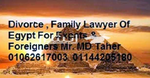 Family, Marriage, Divorce &amp; Criminal Lawyer Of Egypt     Marriage , Divorce , Criminal &amp; Commercial Lawyer of Egypt ( 01062617003 - 01144205180 ) professionally , promptly , and easily handles...