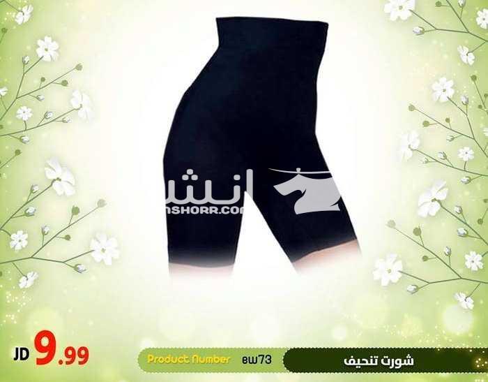 مجموعة مميزة من المشدات النسائية مع بداية الربيع لحق عروض ايزي وي عالسريــــــع ^_^  دوما نسعى لتقديم أفضل العروض والمنتجات لكم  - مشدات نسائية منوعة   * الفيست الحراري النسائي * مشد التنحيف الشورت  *...