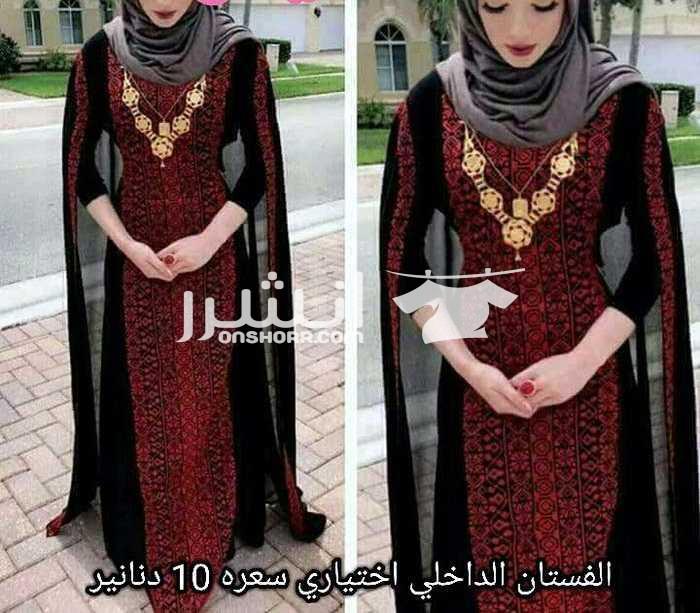 ثوب شيفون مطرز ثوب شيفون مطرز = 25 دينار  يوجد فستان داخلي بكم سعره 10 دنانير بينلبس تحت الثوب عشان ما يخايل  يعني الثوب كامل مع فستان داخلي 35 دينار  يوجد خدمة توصيل لباب البيت لجميع مناطق المملكة وا...