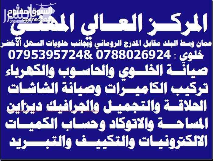 دورات الأتوكاد والرسم الهندسي اعلان من اكاديمية المركز العالي للتدريب المهني عمان - وسط البلد - مقابل البوابة الرئيسية للمدرج الروماني وبجانب حلويات السهل الاخضر ودرج جبل القلعة خلوي : 0795395724 --...