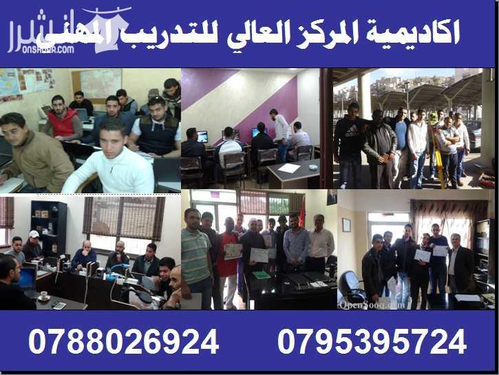 دورات الإلكترونيـــــات الشاملـــــة