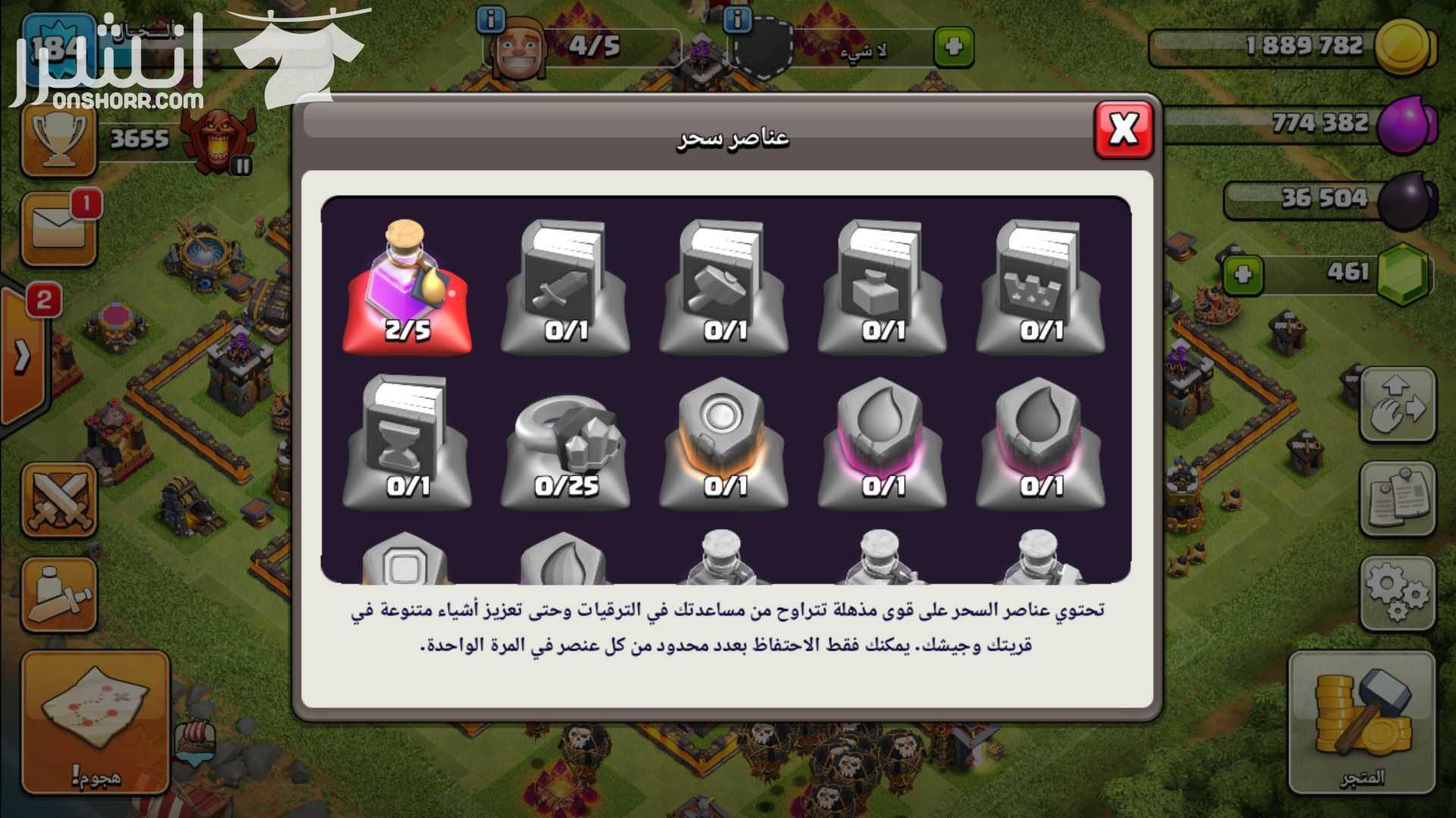 قريه كلاش بيت 11 ماكس لفل 184