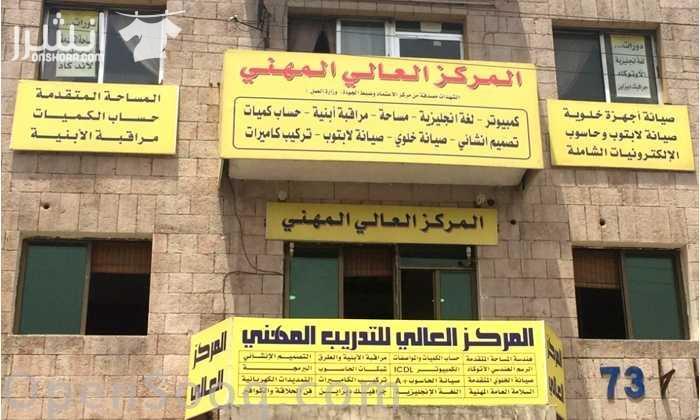 دورة التمديدات الكهربائية وتركيب الكاميرات اعلان من اكاديمية المركز العالي للتدريب المهني عمان - وسط البلد - مقابل البوابة الرئيسية للمدرج الروماني وبجانب حلويات السهل الاخضر ودرج جبل القلعة خلوي :...