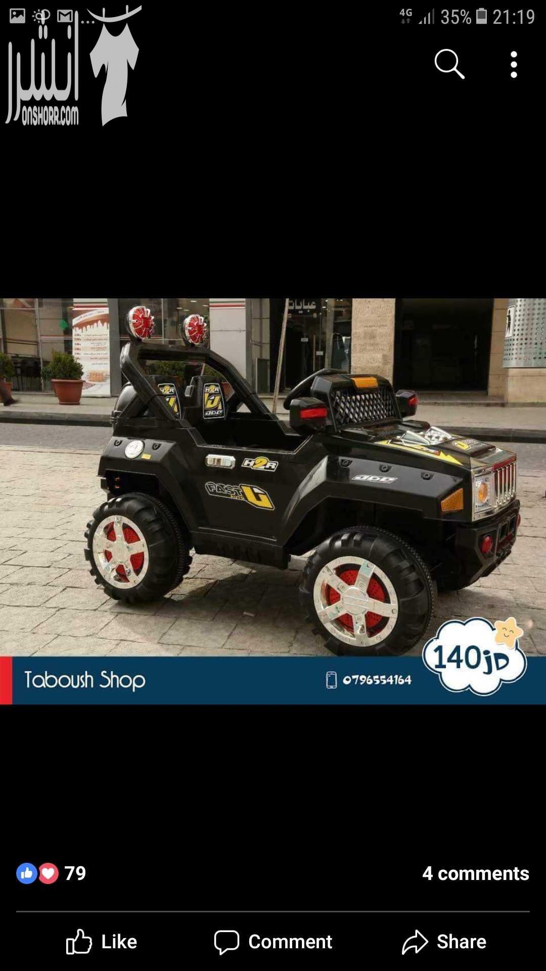 اذا كنت تبحث عن هدية مميزة لطفلك