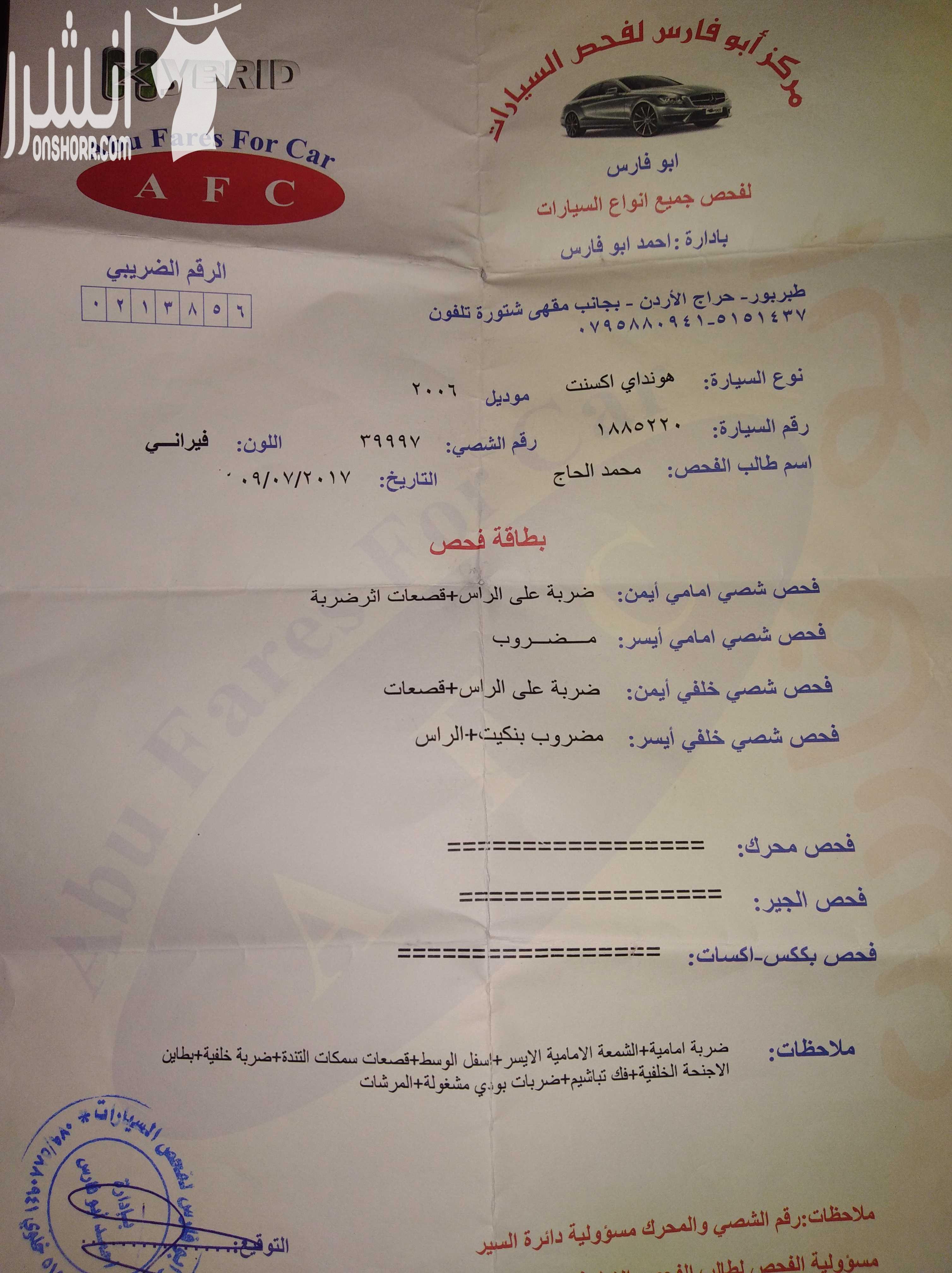هونداي اكسنت 2006 لون فيراتي متور 1006 مكيف شغال كوشوك نظيف ليست بحاجة إلى اي صيانة
