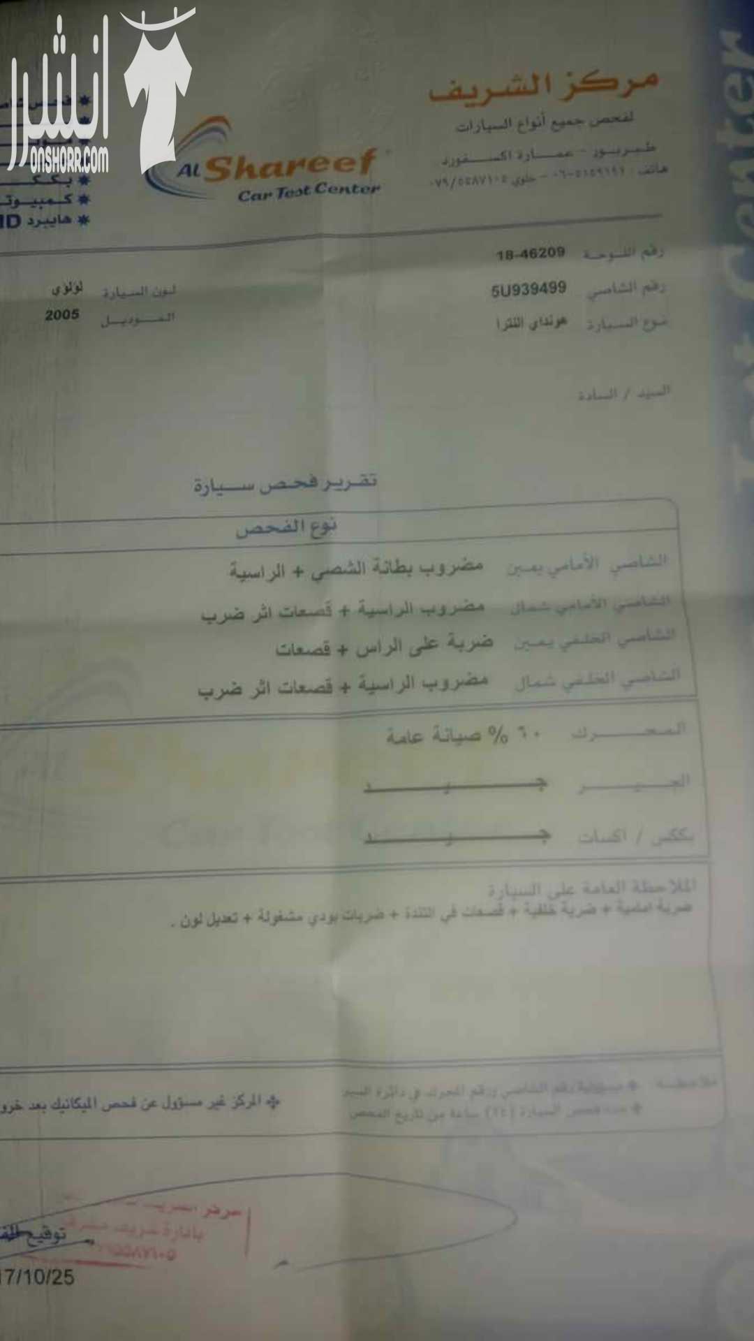 هونداي النترا 2005  ماتور 2000cc فل الفل  مرخصه لغايه 8/12/2018  ماتور جير  دهان غرفه بحاله ممتازه  للاستفسار علی رقم 0796332326