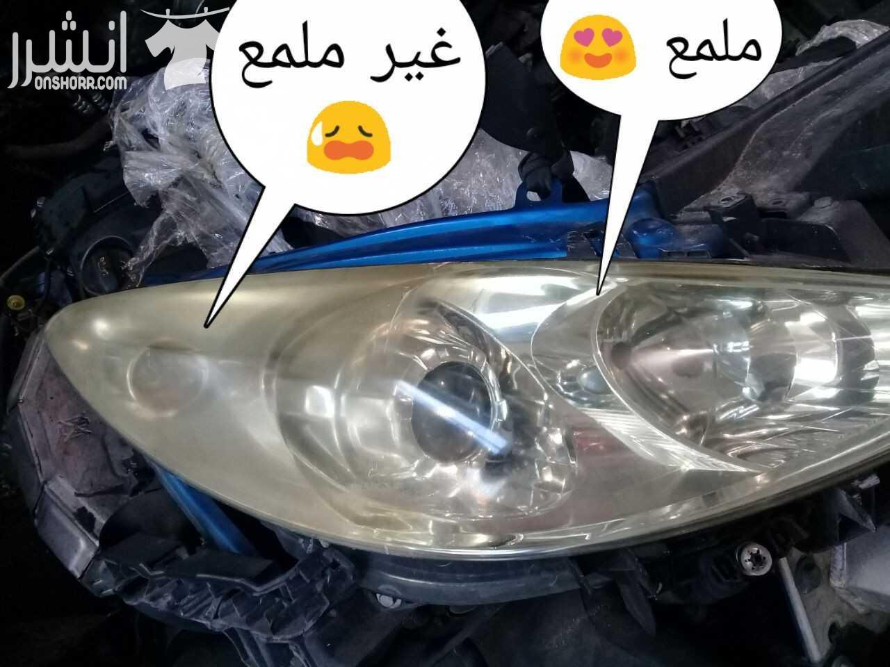 االمزيل السحري