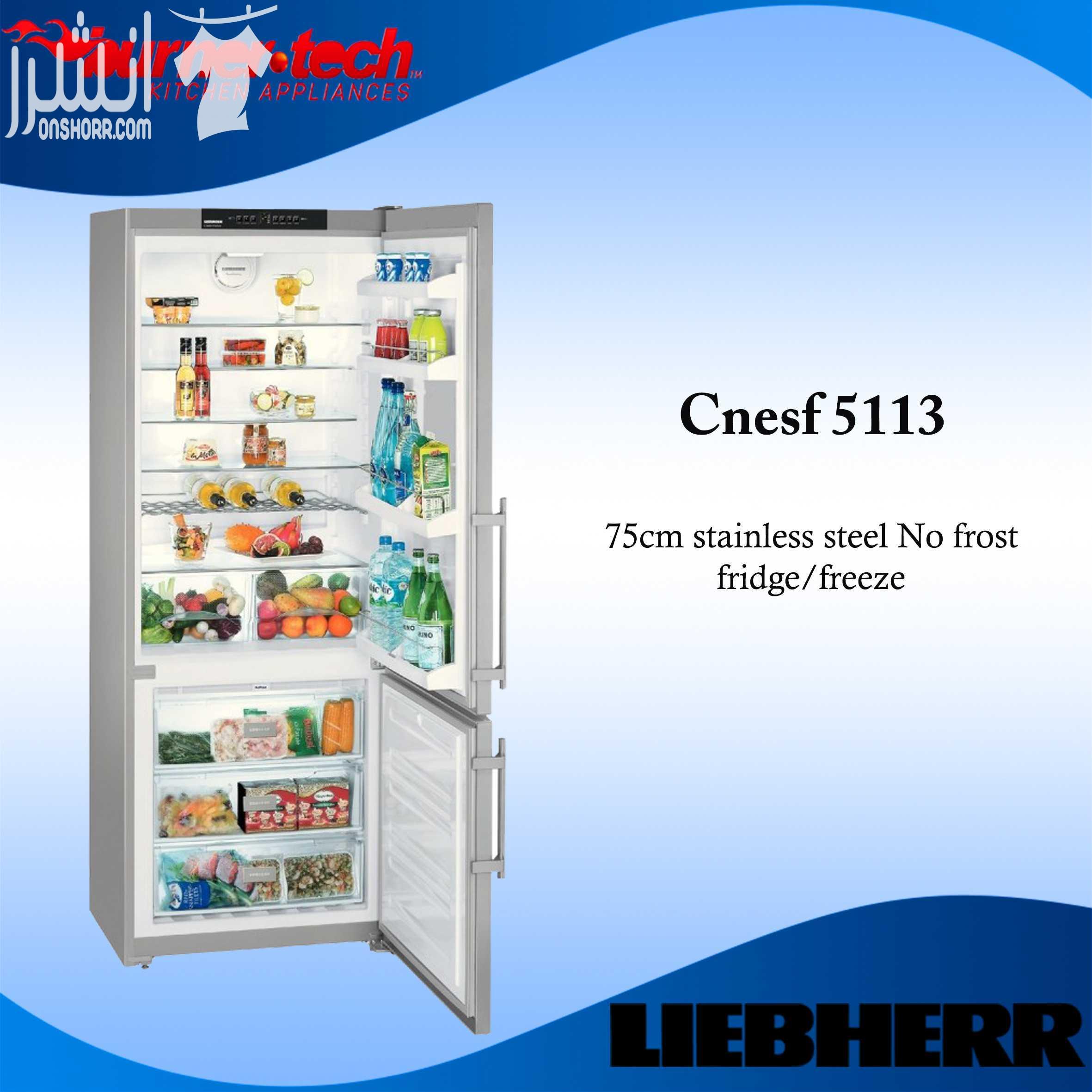 اسعار مميزة علي تلاجات ليبهر الالمانية من شركة برنرتك 01200015170& 01206666380 ثلاجات ليبهر الالمانيه في مصر نوفورسست استانلس- فري استاند- بلت ان – سايد باي سايد - افضل تلاجات – ثلاجات حديثه...