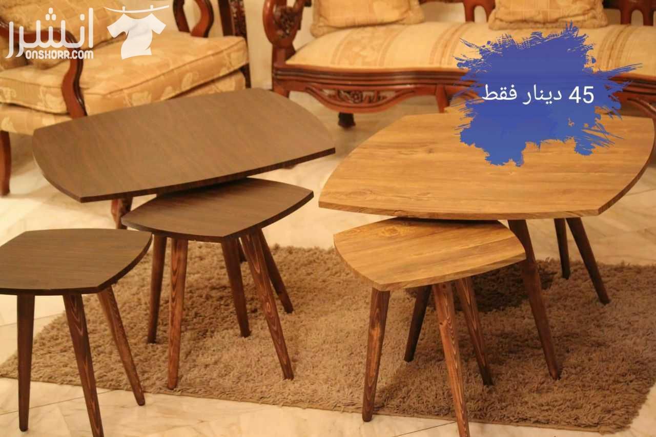 احلى العروض ع طاولات الوسط لفتره محدوده  خشب سويد تقيل  متوفر بعدة الوان واشكال الاسعار عالصور الطلب عالواتس 0798638058 متوفر توصيل