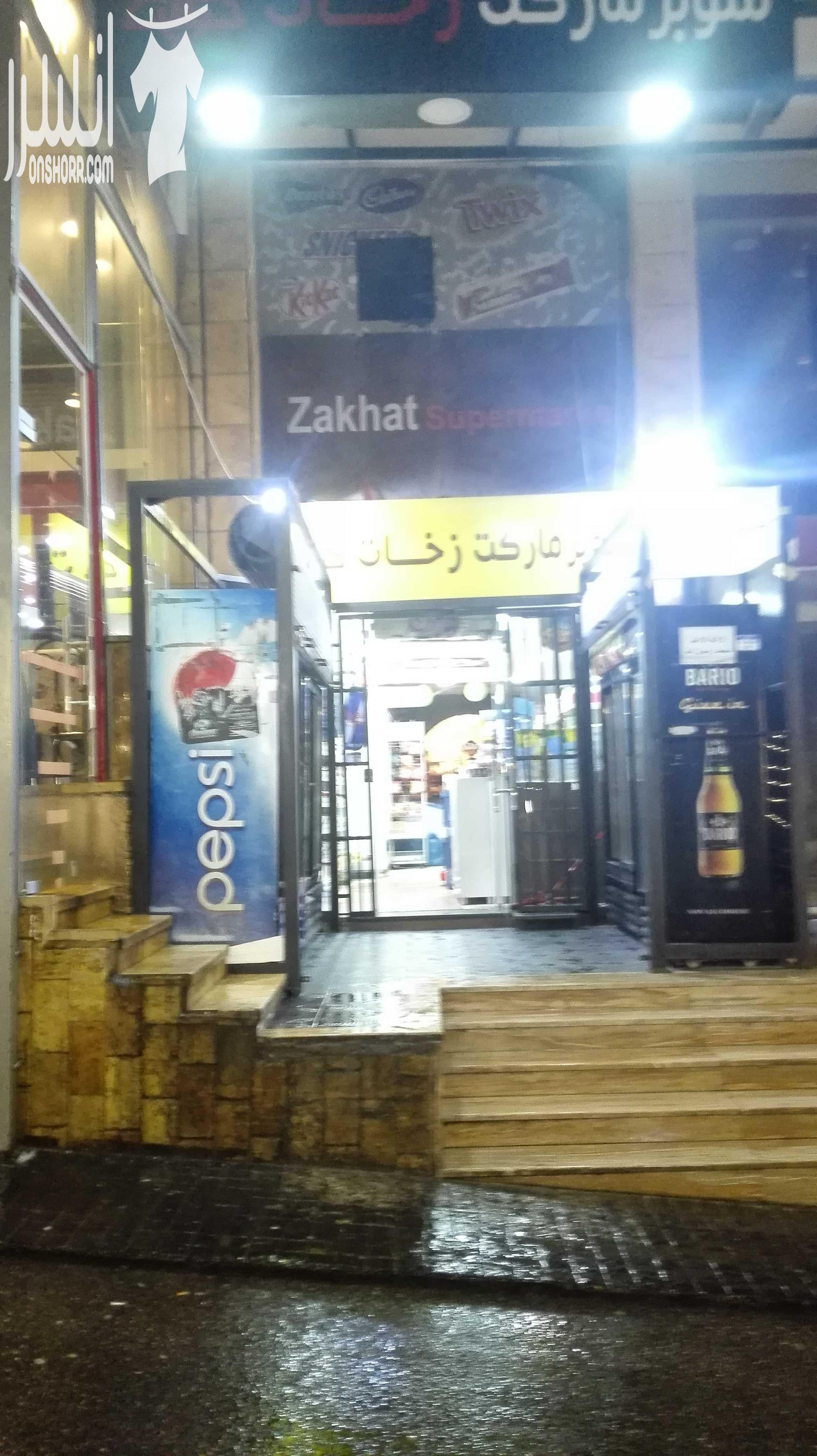 سوبر ماركت للبيع