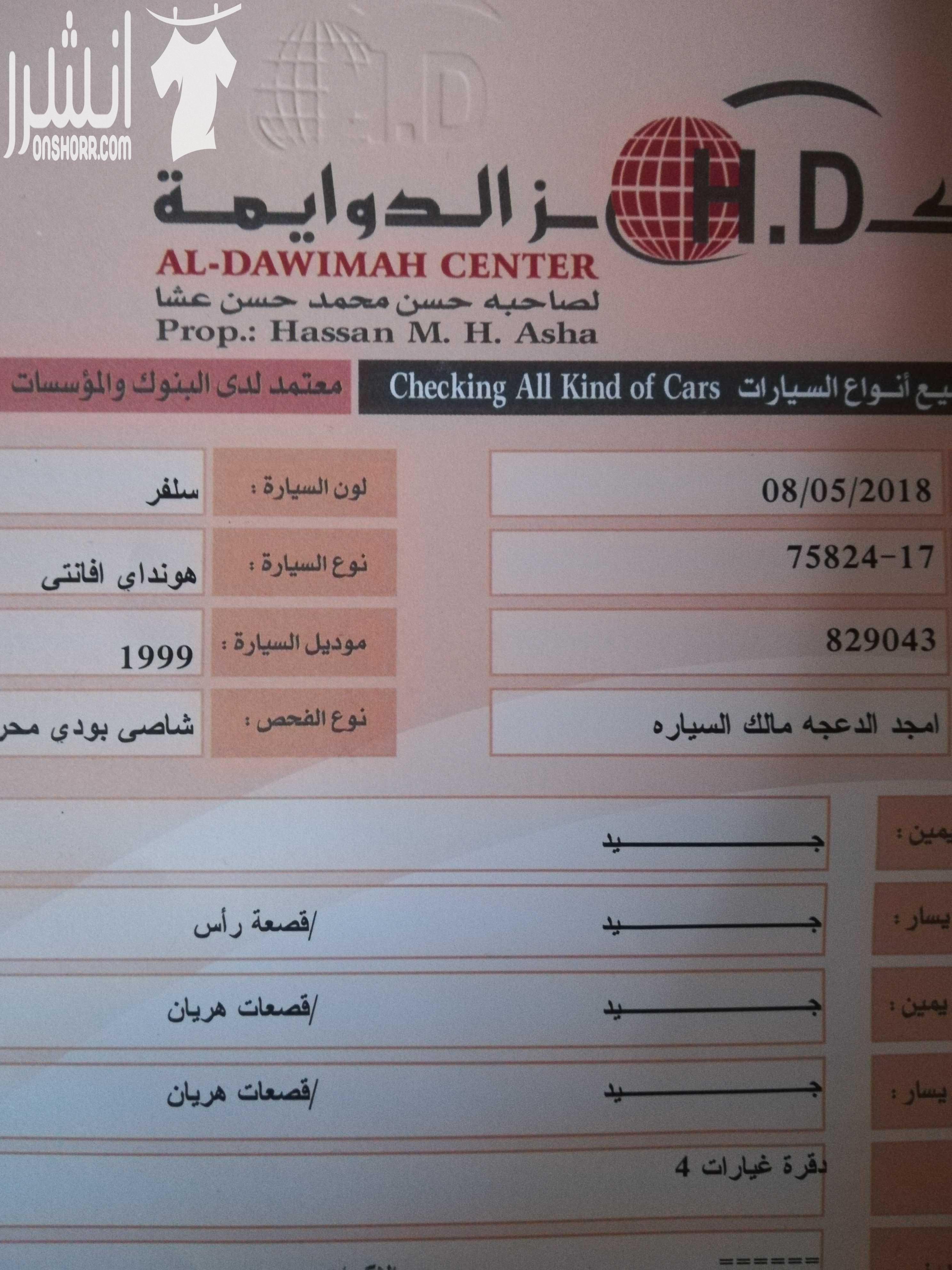 افانتي نيو للبيع فحص كامل قير عادي مرخصة لشهر 3 لعام 2019
