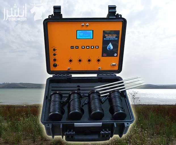 جهاز BR 700 PRO كاشف المياة الجوفية وتحديد نوع المياة لعوق 700 متر  - الى زبائننا الاكارم ,, إلى جميع أصحاب المزارع ، والشركات والمتخصصون في مجال التنقيب عن المياه يشرف شركة بي ار ديتكتورز - دبي : أن...