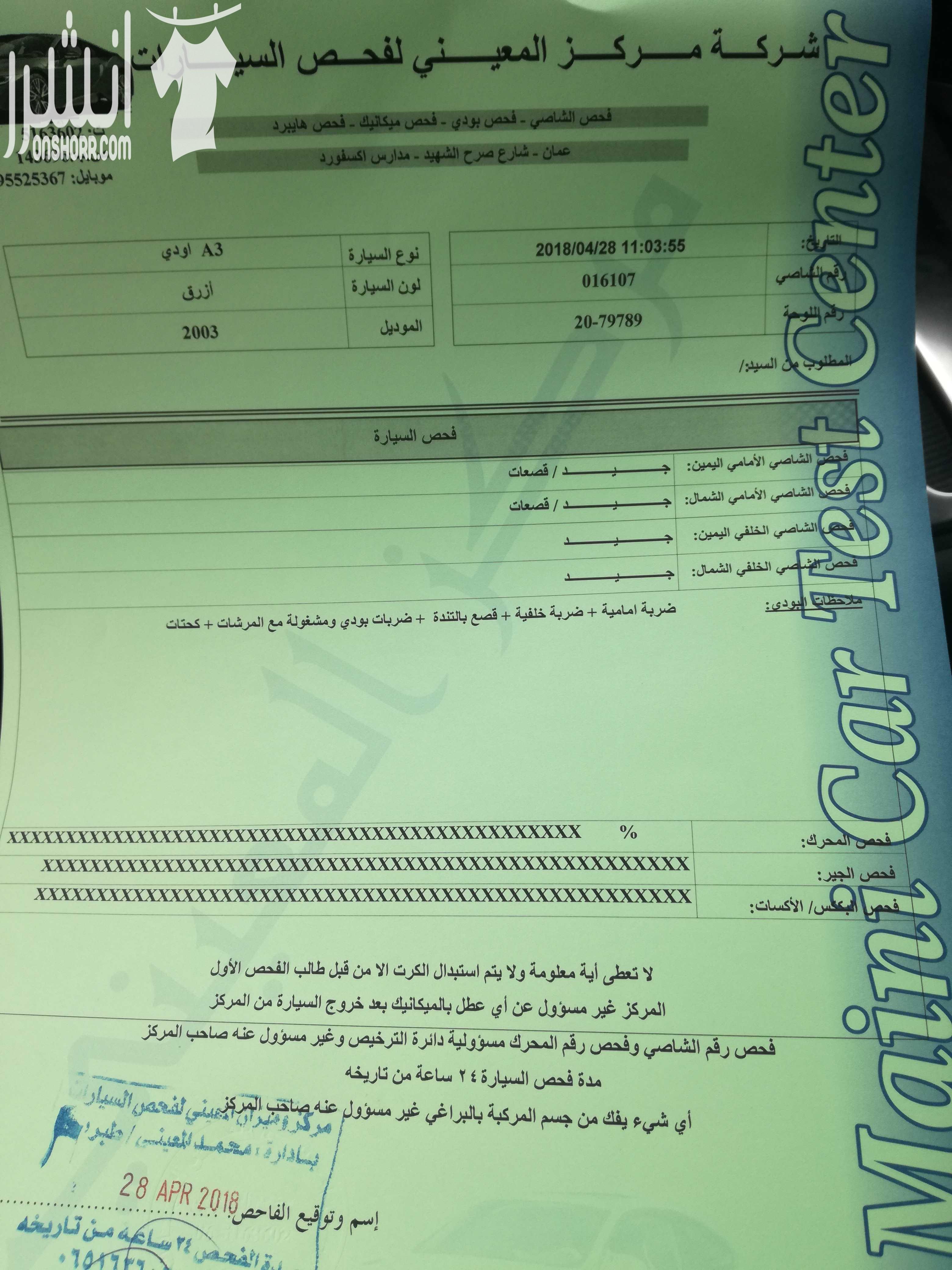 أودي للبيع موديل 2003 فئة A3 بحالة جيده جدا للبيع و بسعر مغري جدا  فل الفل  فتحه بالسقف  اتوماتيك  ماتور 1800 سي سي  جنط 18   شاشه الكترونيه  اضويه زينون  كما يوجد اضافات اخرى  الفحص مرفق السعر المطلو...