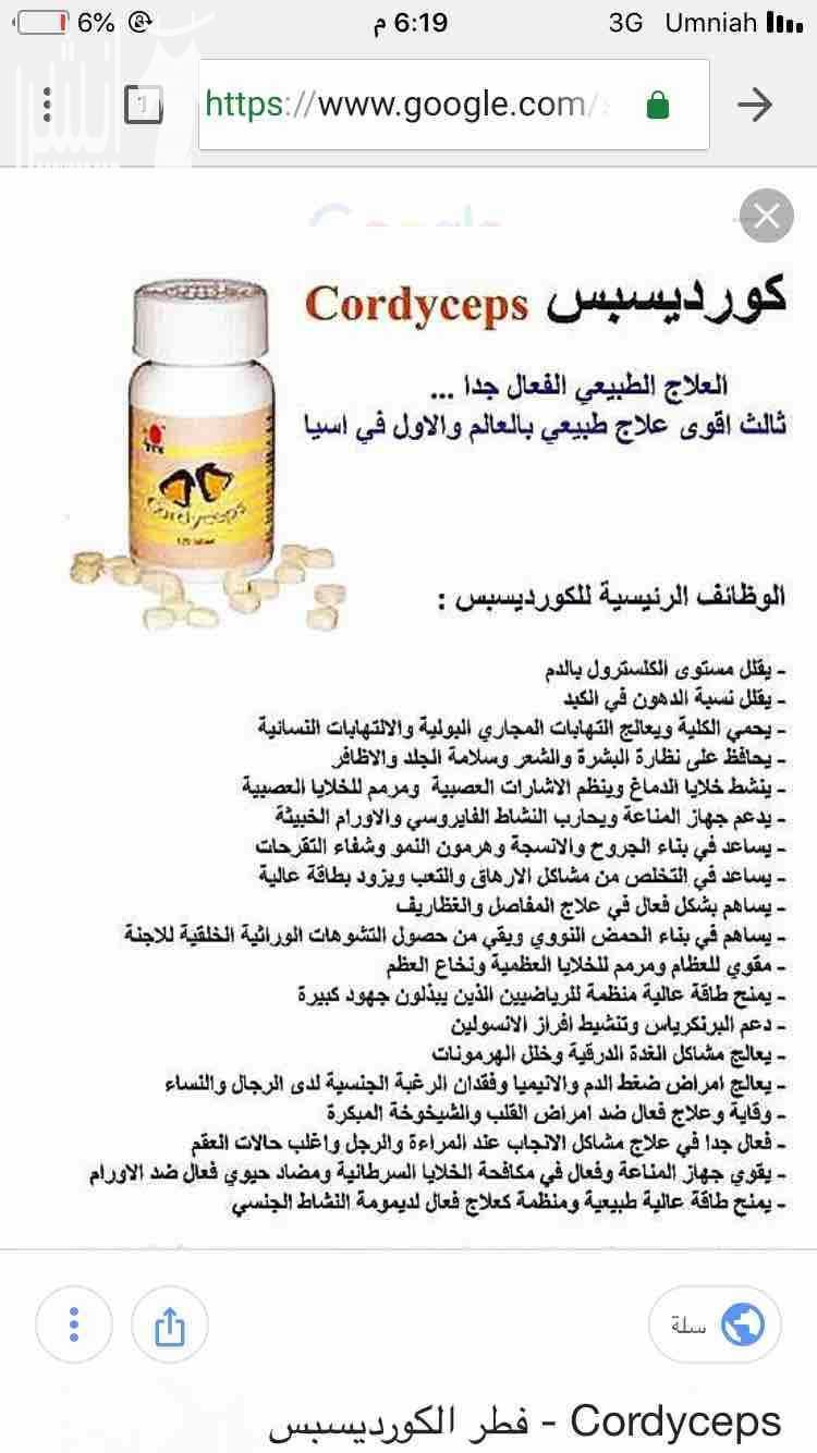 أفضل مكملين غذائيين لحل مشاكل العقم