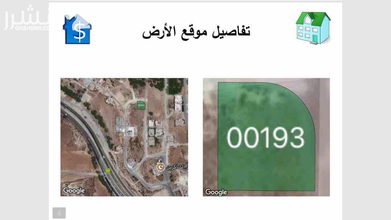 *قطعة أرض مميزة للبيع وبسعر مغري*  *الموقع* : الفحيص - بجانب جسر الفحيص - خلف مسجد الذاكرين  *مساحة القطعة* : 500 متر  *أبرز مميزات القطعة* : 1- منطقة سكن خاصة (فلل،قصور،منازل خاصة) 2- منطقة بعيدة عن...