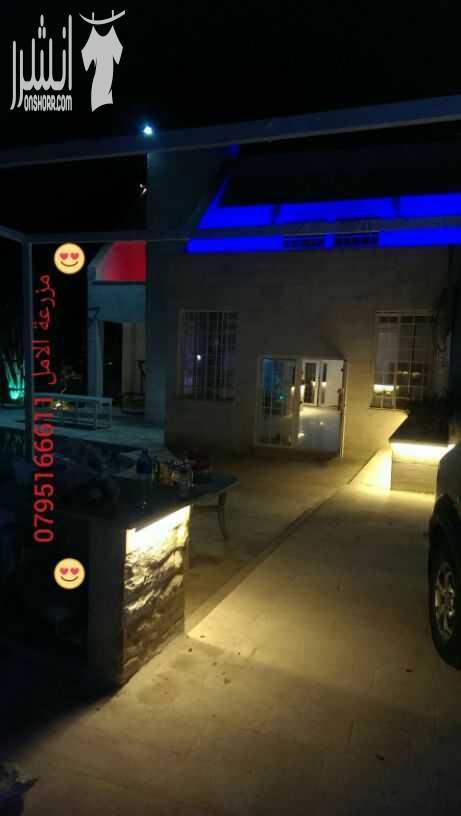 مزرعة الامل للاستفسار الاتصال على م . عطية ساهر 0795166611 او عن طريق الواتساب مزرعة للايجار تقع بالشونة الجنوبية اول طريق جسر الملك حسين خلف البنك الاسلامي الاردني بالقرب من اشارات الشونه تبعد عن عبد...
