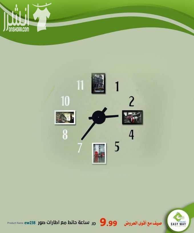 ساعات حائط مميزة لاضافة الرونق والجمال لمنزلك او مكتبك   #[1637] [a]www.easyway-jo.com[/a] اطلب من الارقام : 0796066612 / 065850810 عالواتس اب : 0796099933