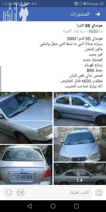 هونداي xd النترا 2002 ماتور فحص  ماتورها 1500 سي سي  كوشوك جديد زجاج كهرباء قير جديد جنط BBS فحص خالي قص قلبان مطلوب 4600 قابل للتفاوض الله يبارك لصاحب النصيب سياره صلاة النبي ما بدها اشي شغل وامشي