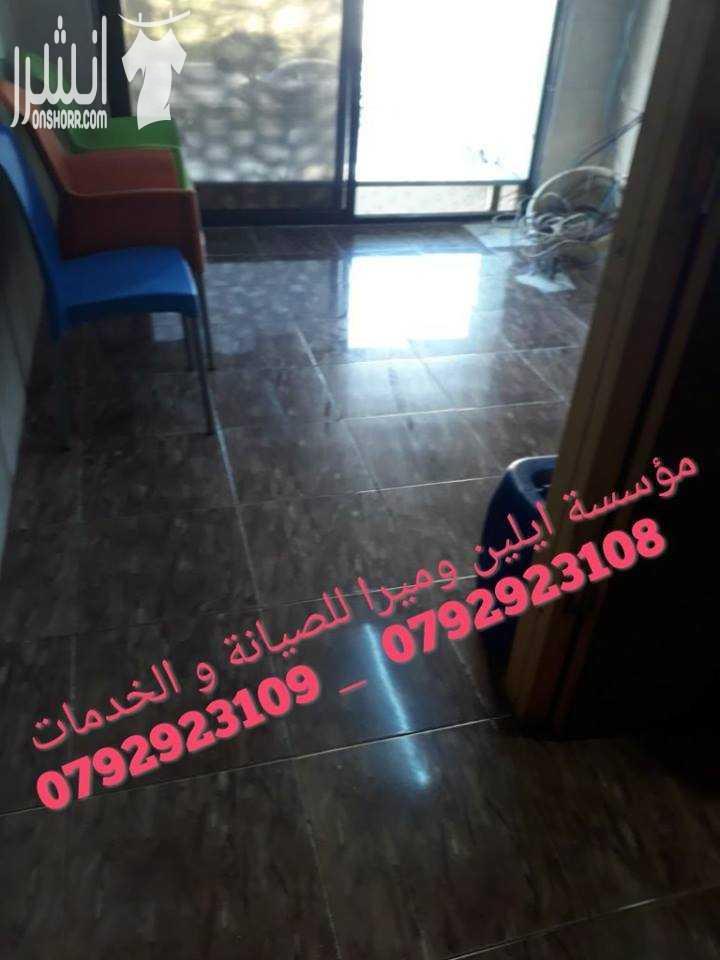 تنظيف شامل للمباني بعد البناء و الدهان و جلي البلاط مختصون في تنظيف الفلل و القصور والإسكانات ما قبل البناء وما بعده مختصون في تنظيف المساجد مختصون في تنظيف الرخام والسيراميك والبورسلان و الباركيه مخ...