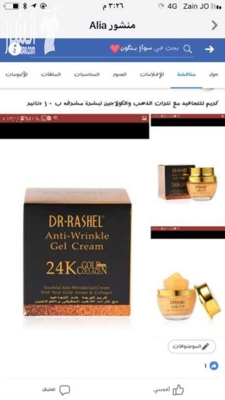 منتجات كوريه مضمونه ومجربه ١٠٠% لبشره خاليه من التجاعيد ولبشره اكثر صفاء ونقاء