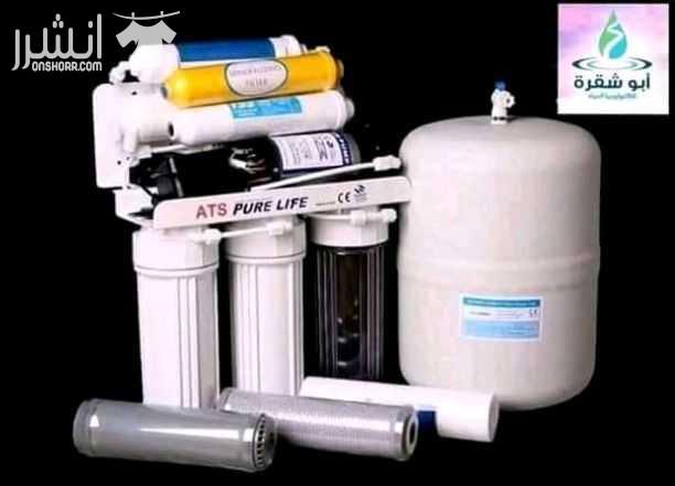 حصريا لدى مجموعة ابو شقره لتكنولوجيا المياه 
0787056863_ 0787056863 
وصل حديثا ... أفضل فلتر مياه منزلي بالأردن ... 
1- الجهاز 7 مراحل قطع أمريكية تجميع تايون بامتياز امريكي حفر وليس ليبل . 
2- كفالة...