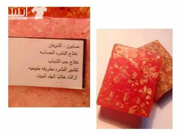 صوابين للبشرة ومزيلات للعرق طبيعيه 100%  والنتائج مضمونه