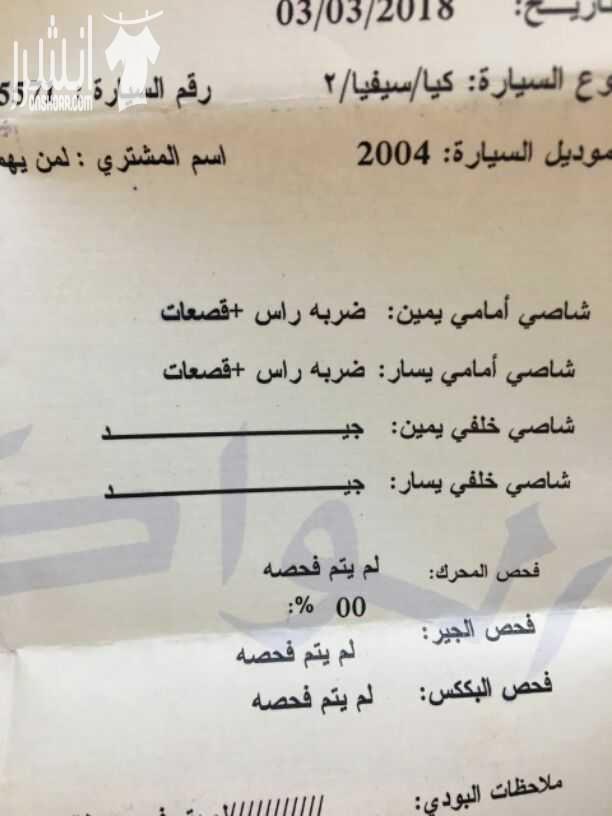 سيارة كيا سبكترا 2004 جير عادي  ماتور 1500 للاستفسار 0797074229 مطلوب 4.500