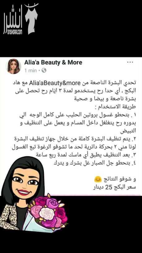 مكياجات ومنتجاات العناية بالبشرة والجسم  يوجد لدينا خدمة توصيل لجميع المحافظات