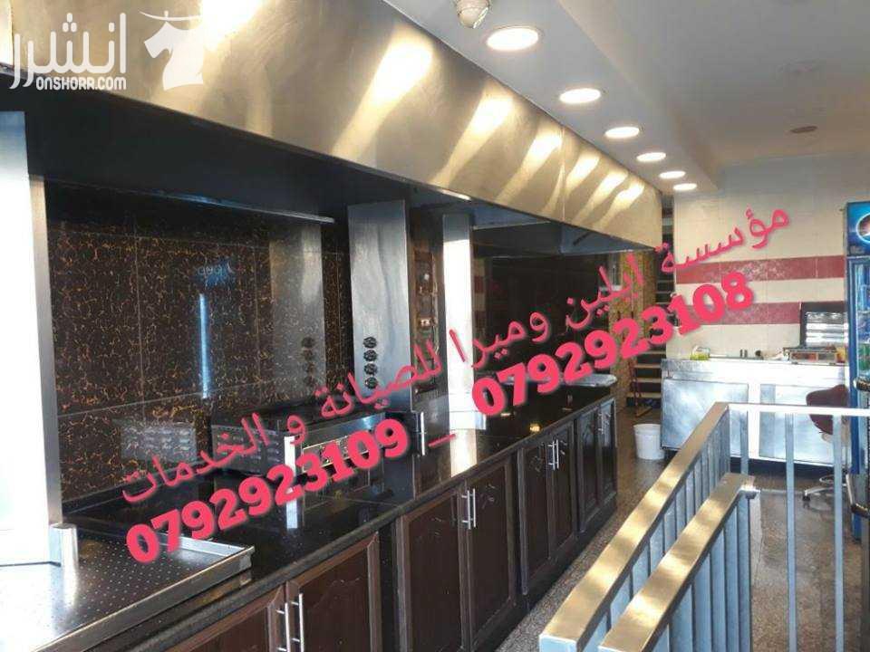 نعمل على تنظيف كافة المباني و جلي كافة انواع البلاط تنظیف شامل من الداخل و الخارج للمباني تنظیف وتعقیم وتلمیع الحمامات والمطابخ تنظیف الواجھات الزجاجیة والحجریة والسكوريت و الالبكوند دراي كلين و غ...