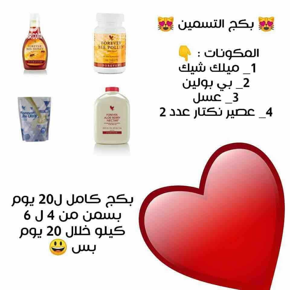 مشاكل السمنه وترهلات الكرش ونحافه المفرطه ❌❌❌❌ حلهم عندي للطلب التواصل خاص