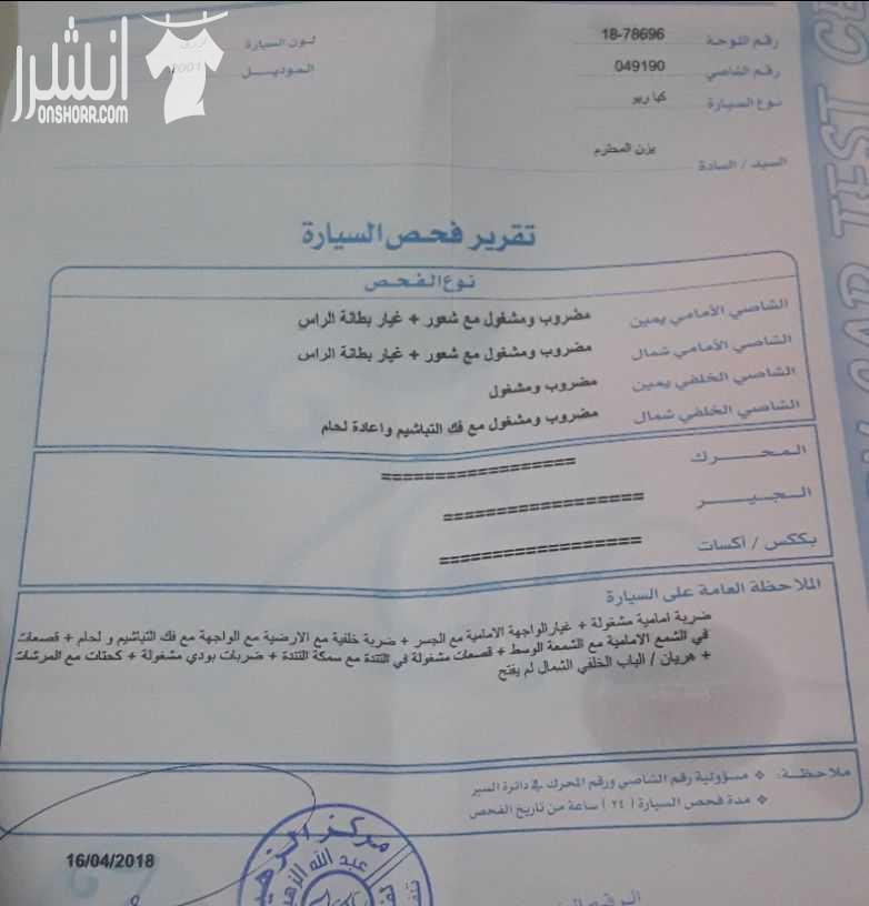 كيا ريو 2001 للبيع اوللبدل  اتوماتيك  ترخيص لشهر 9/2018  منفوضه كهرباء ومكانيك  الفحص مرفق  بصور للجادين فقط لاي استفسار يرجى التواصل على الرقم 0770043489 محمد ابو شلبك