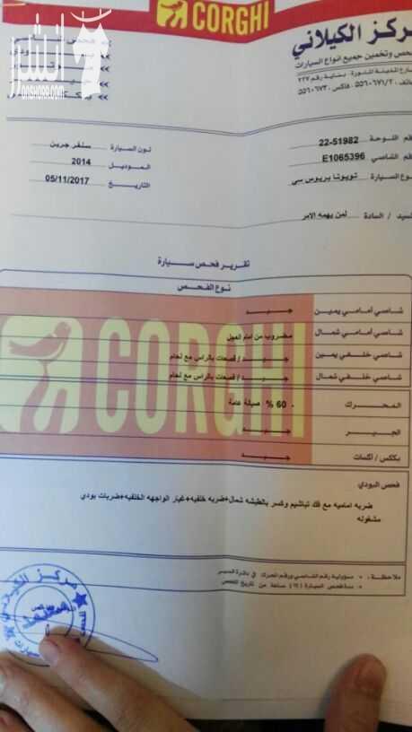 سيارة بريوس سي ٢٠١٤ فحص مرفق بالصور ماشية ٢٣٠٠٠ فقط مانع انزلاق مثبت سرعة شاشة وكاميرا بصمة استخدام مالك واحد لمدة ٨ اشهر فقط