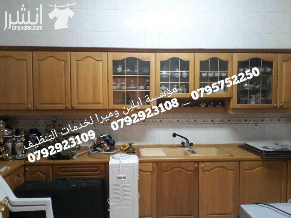 تنظيف شامل بعد الدهان و جلي كافة انواع الارضيات بأقل الاسعار تنظیف داخلب و خارجي للمباني  تنظیف وتعقیم وتلمیع الحمامات والمطابخ والأرضیات والسیرامیك تنظیف الواجھات الزجاجیة والحجریة والسكوريت و الالبك...