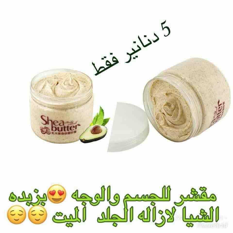 شناتي باسعار مميزه ومناسبه