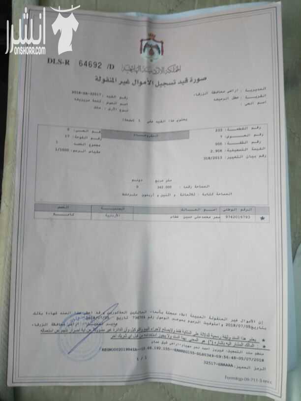 أرض في صلاحية العابد على شارعين شارع 40 رئيسي وشارع 20 فرعي رقم القطعة 233 رقم الجوال 0798229117 مع المالك مباشرة