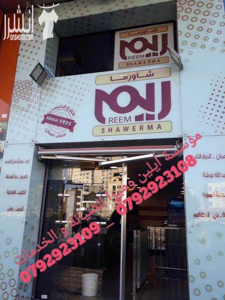 شركة ايلين لتنظيف الفلل والشقق بأفضل الطرق وأفضل الاسعار  مختصون في تنظيف الفلل و القصور والإسكانات ما قبل البناء وما بعده مختصون في تنظيف المساجد مختصون في تنظيف الرخام والسيراميك والبورسلان و البارك...