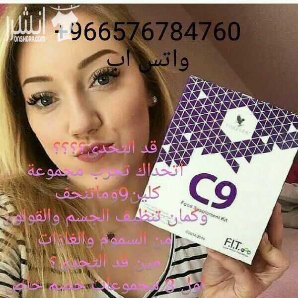 مين قد التحدى؟ احنا بنعمل تحدى بين كل اللى بيشترو مجموعات التنحيف بأنواعها  بنعمل جروب واتس بناخد تقرير كل 3 ايام نزلتى كام كيلو واللى بتخسر اكتر وزن الها هدية قيمة جداااا  للتواصل خاص او من خلال رابط...