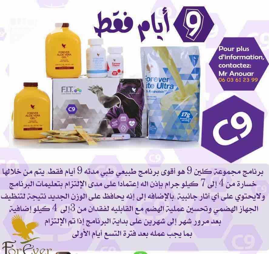 جميع منتجات فورايفر الامريكية المستخلصة من مواد طبيعية 100‎%‎  للتواصل على واتس اب00971507706741