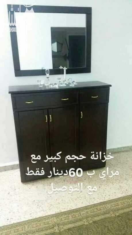 ....خزانة أحذيه + مراي ....السعر 60 دينار ....التوصيل مجاني ل عمان والزرقاء 

للطلب والاستفسار ع الرقم 0797968493
