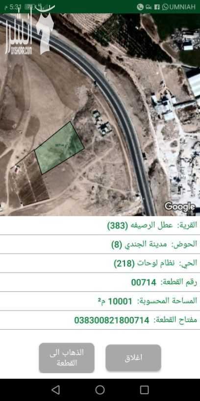 أراضي للبيع في حي الجندي مقابل شارع ال100.... موقع مميز وراقي... سعر الدونم 50.000 دينار