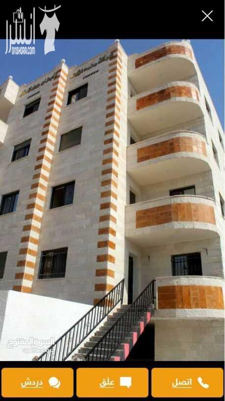 مساحات مختلفه 120م طابق2/3/4 للاستفسار 0798624038