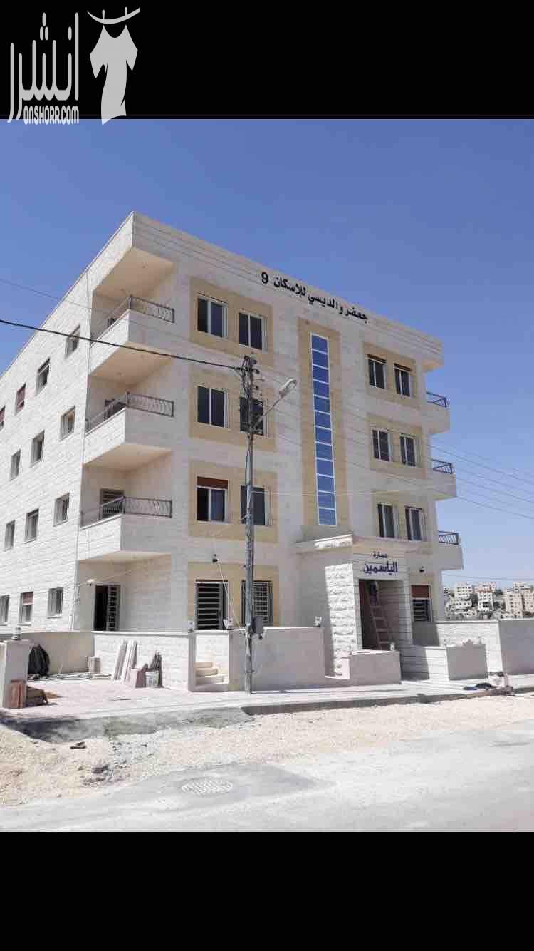 شقق للبيع ، طبربور خلف صالة ليالي الشرق ، مساحة ١٥٠ م ابتدائاً من ٤٨ الف دينار