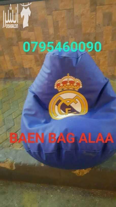 BAEN BAG ALAA بفات مقاعد جلديه كافه الالوان والاحجام وتصاميم عصرية من المصدر مباشره baen bag alaa 0795460090   كافة الألوان والاحجام حشوات داخليه وصيانه 0795460090أسعار للكميات والمجموعات والجمله خدمه...