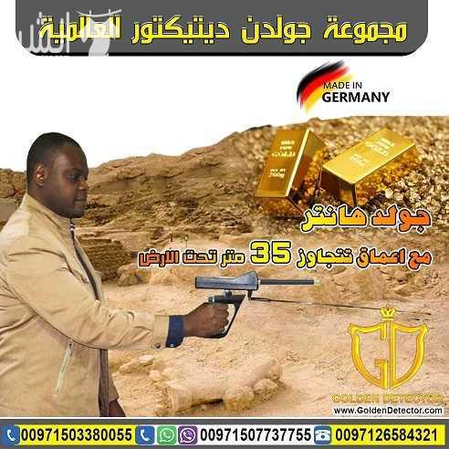 جهاز كشف الذهب 2018جولد هانتر Gold Hunter جهاز بنظام الاستشعار عن بعد لكشف الذهب الدفين والذهب الخام والألماس والفضة والفراغات تحت الارض الوحدة الرئيسية للجهاز( وحدة المعالجة الرئيسية والضبط ) . شاشة...