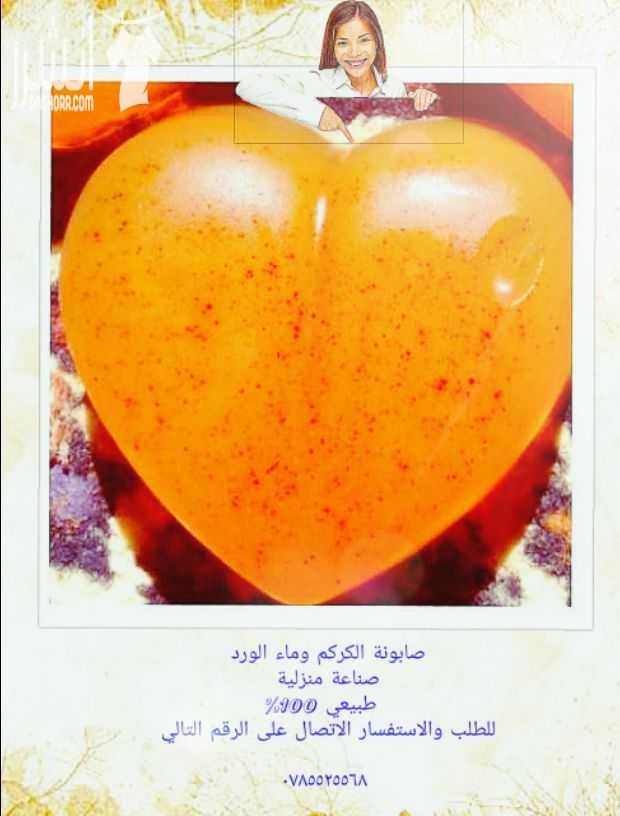 صابون طبيعي ١٠٠٪شغل بيت ومسك الطهاره كمان طبيعي١٠٠٪