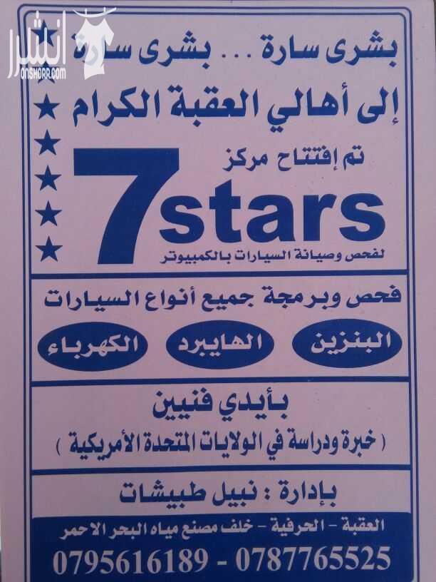 مركز فحص وصيانة السيارات على الكمبيوتر بأحدث التقنيات الإلكترونيه 
لجميع انواع السيارات بنزين وهايبرد وكهرباء كامل ومركبات الديزل الحديث 
توفير في استهلاك الوقود وزياده في العزم نعومه في الأداء وصفاء...