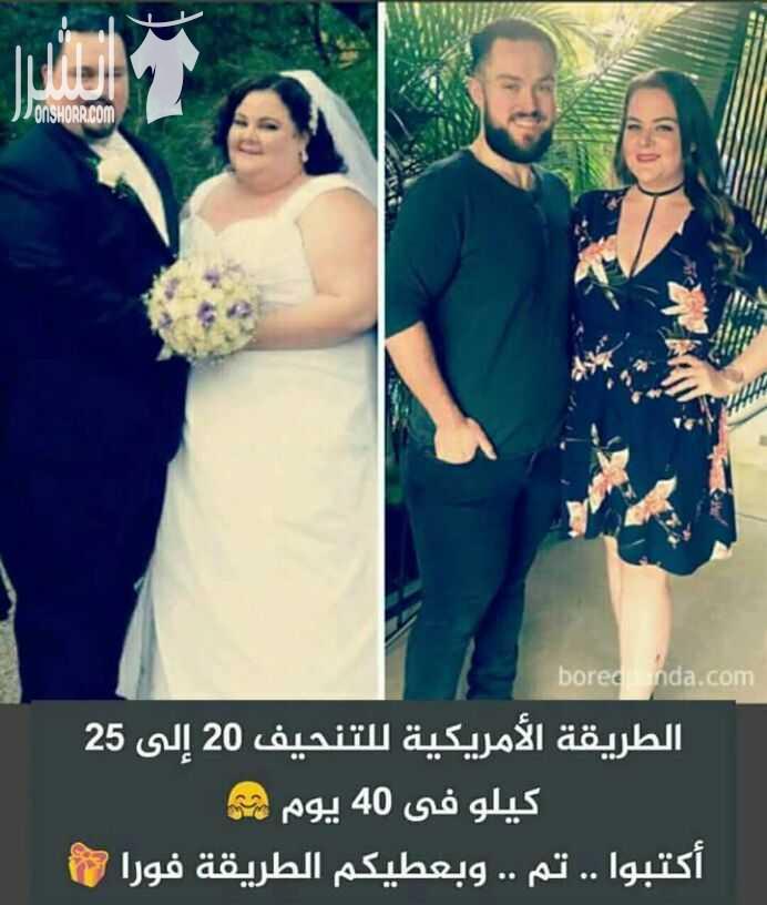 ‏الصحة تاج على رؤوس الاصحاء 
العقل السليم في الجسم السليم 
مع#كلين9 
وداعا لعمليات الجراحيه لانقاص الوزن فعلا يمكنك التخلص من 7-15 كيلومن الدهون خلال20يوم فقط
للطلب 00201146656196