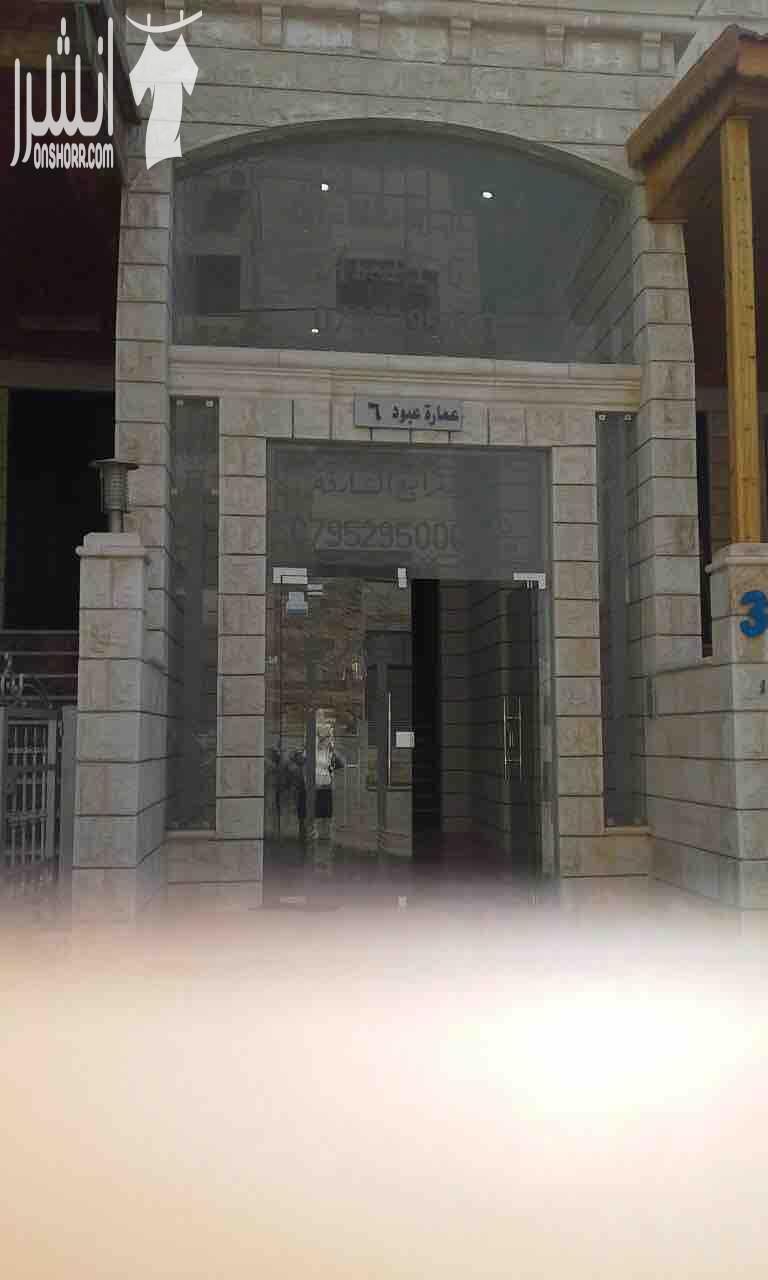 شقة طابق اول للبيع في ضاحية الرشيد ثلاث غرف نوم وثلاث حمامات ومطبخ امريكي وبلكونة